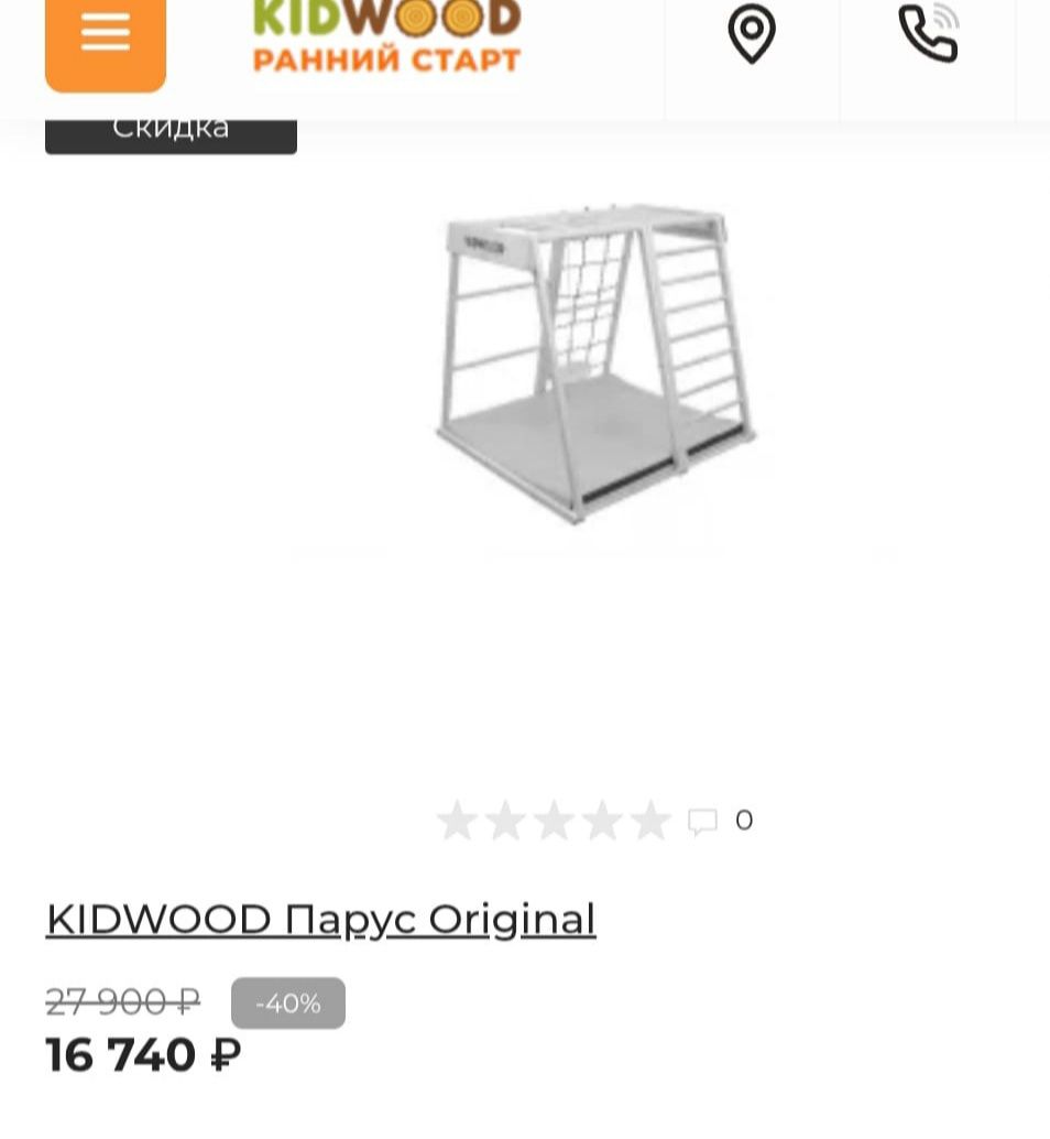 Продам детский спортивный комплекс