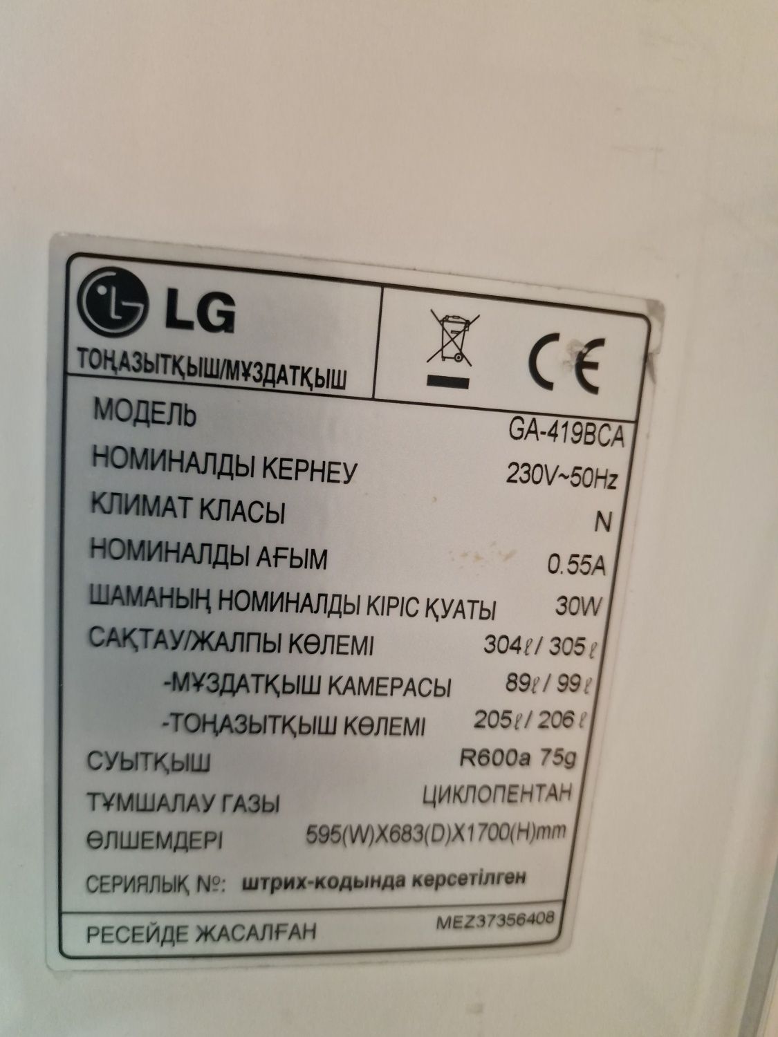 Холодильник LG, GA-419 BCA