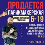 Продается коммерческое помещение 60 м2