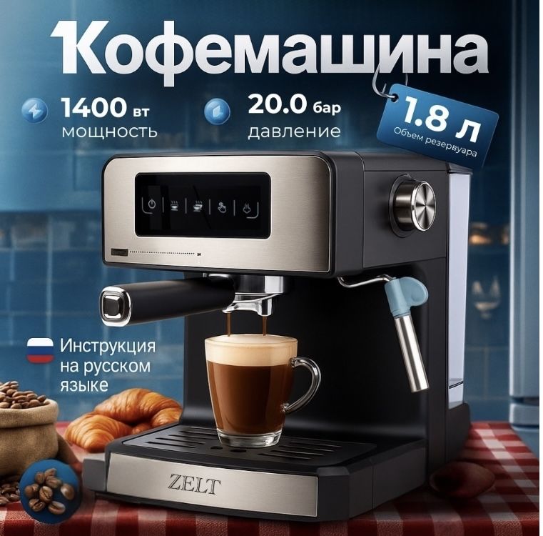Хит сезона! Шок цена! Новый! Кофемашина! Кофемолка! Кофе варить!