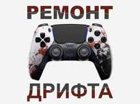 Механизм кнопок управления джойстиков для ремонта дрифта стика