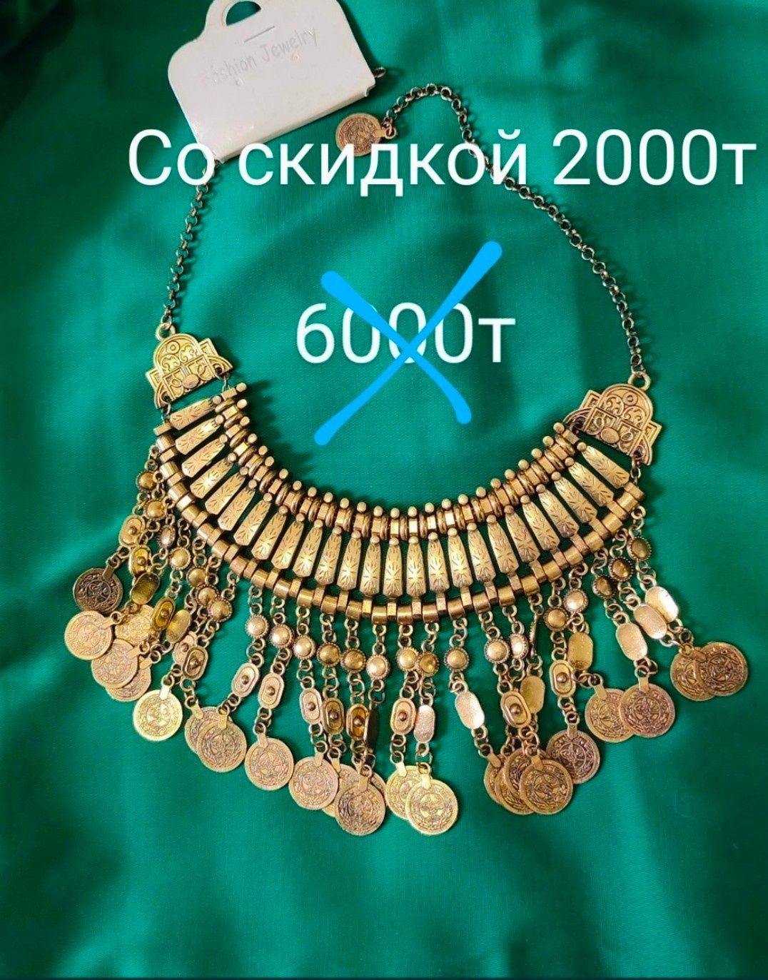 Отдаю все со скидкой!!! Каждый по 2000тенге.Бижутерия. Доступная, цена