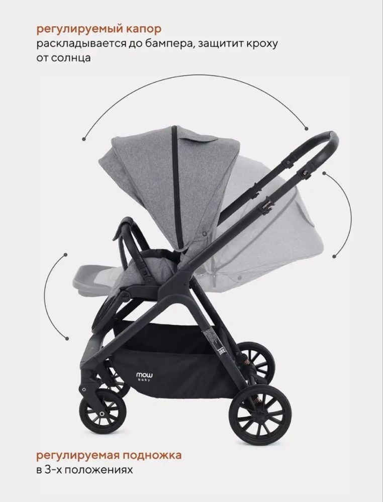 Коляска универсальная 2 в 1 MOWbaby Move, серый