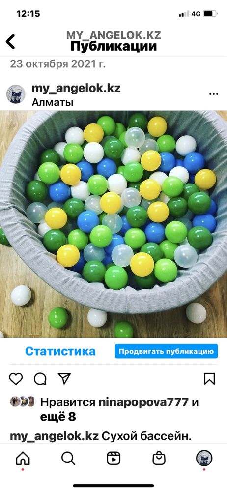 Бассейн сухой  и 250 шариков ,ввелюровым чехлом