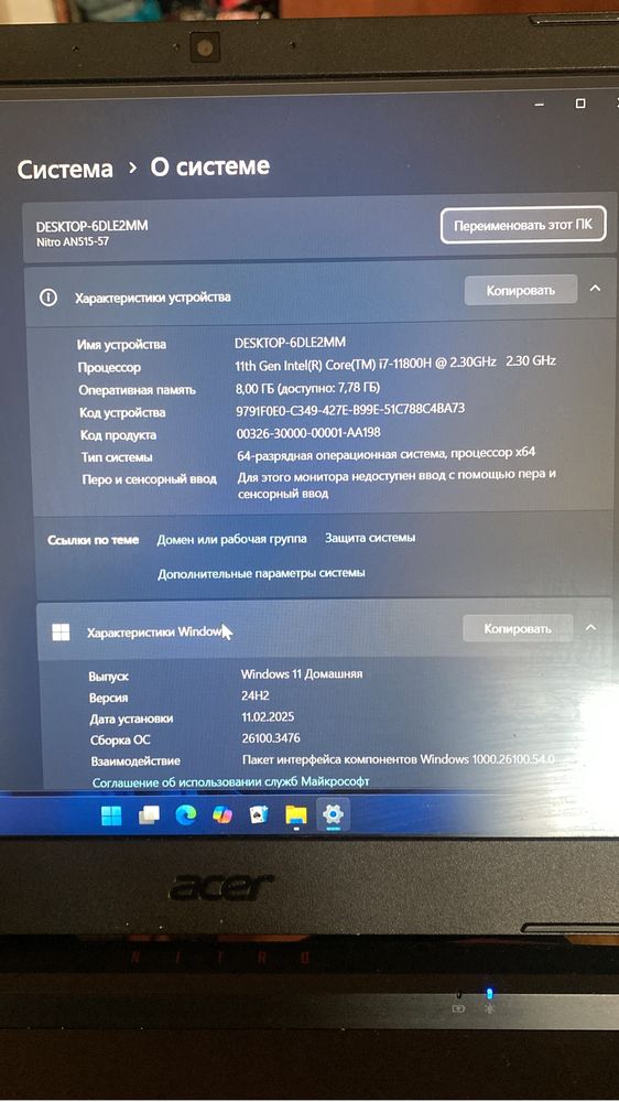 Ноутбук игровой Acer Nitro 5