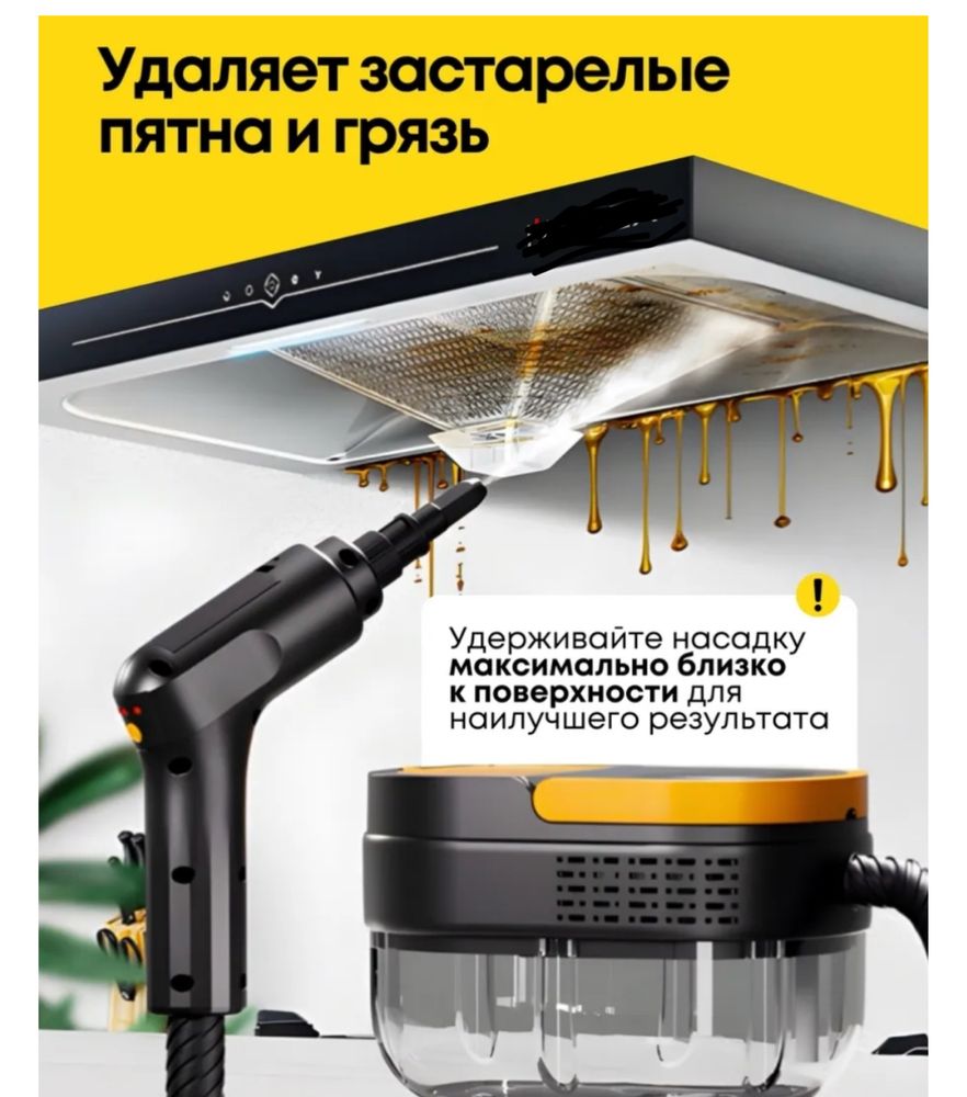 Пароочиститель 1.6 л