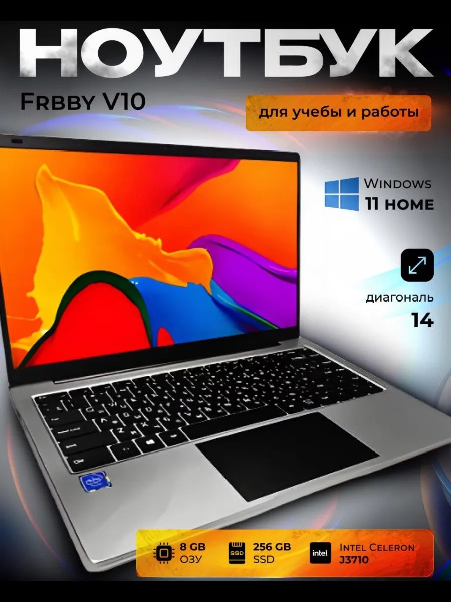 Ноутбук Frbby v10 8/256гб