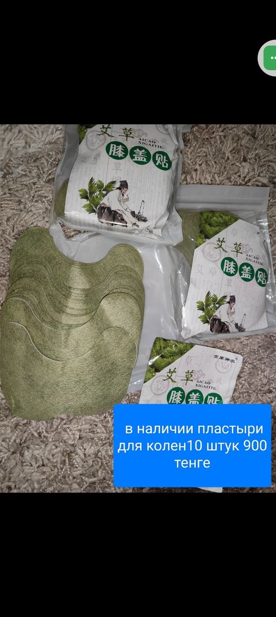 Пластыри действующие очень хорошо и надолго убирает боль