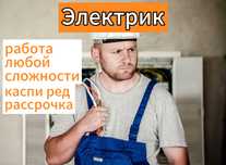 Частный электрик, Установка светильника прокладка кабеля