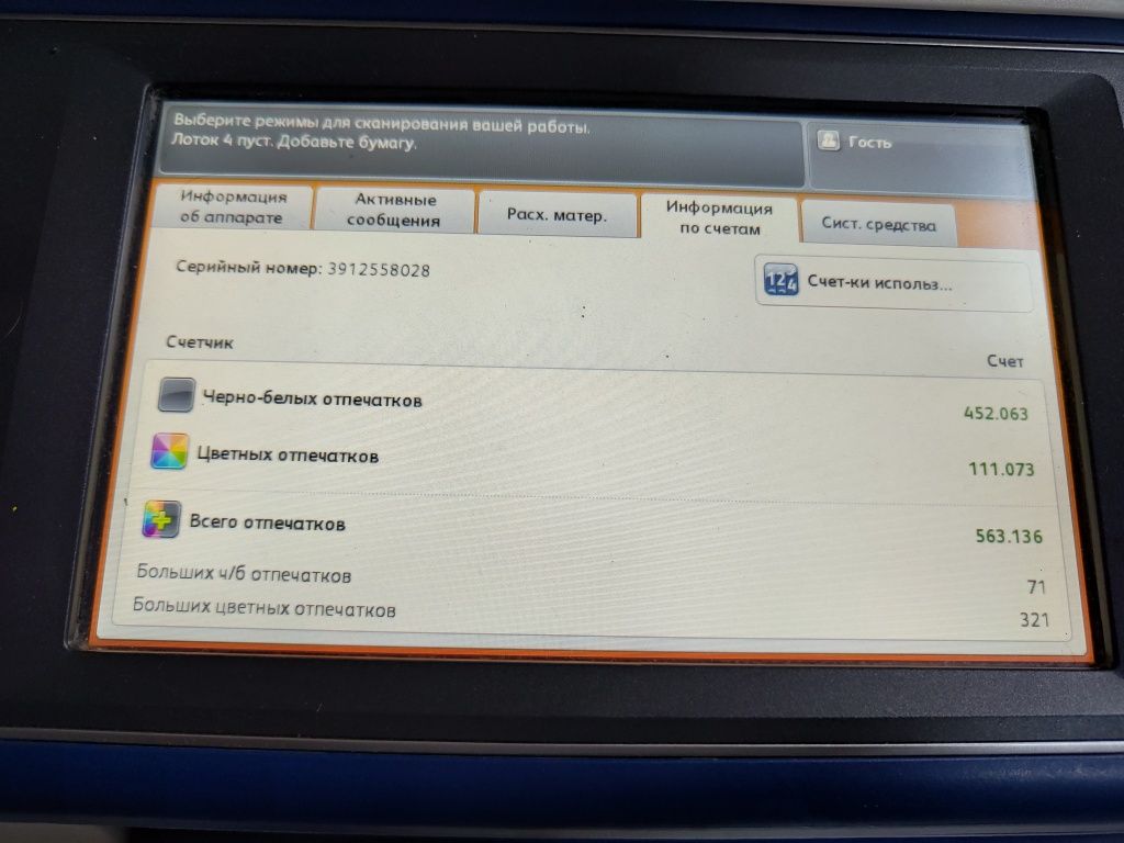 МФУ Xerox WC 7835, цветной, SRA3, 300гр