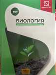 Продаются книги по биологии ШЫН