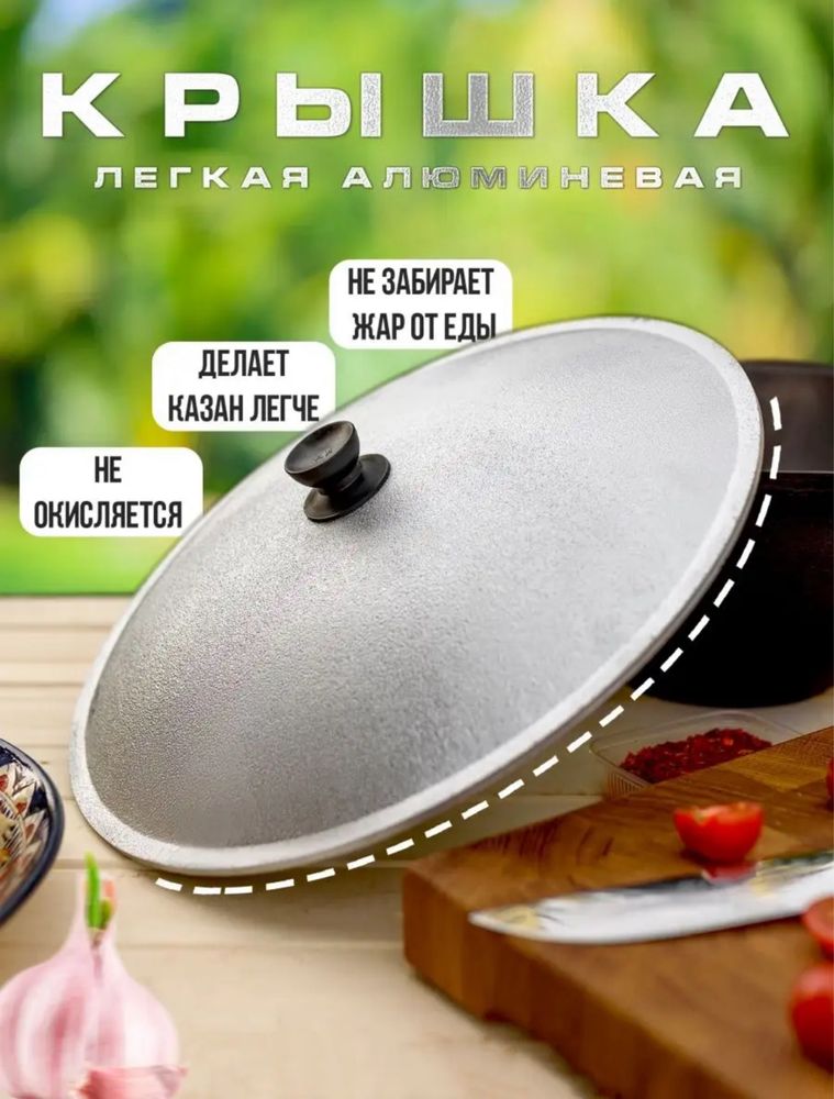 Казан чугунный 4 литра
