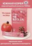 Морской коллаген с экстрактом граната Perfect Pomegranate Collagen Sti