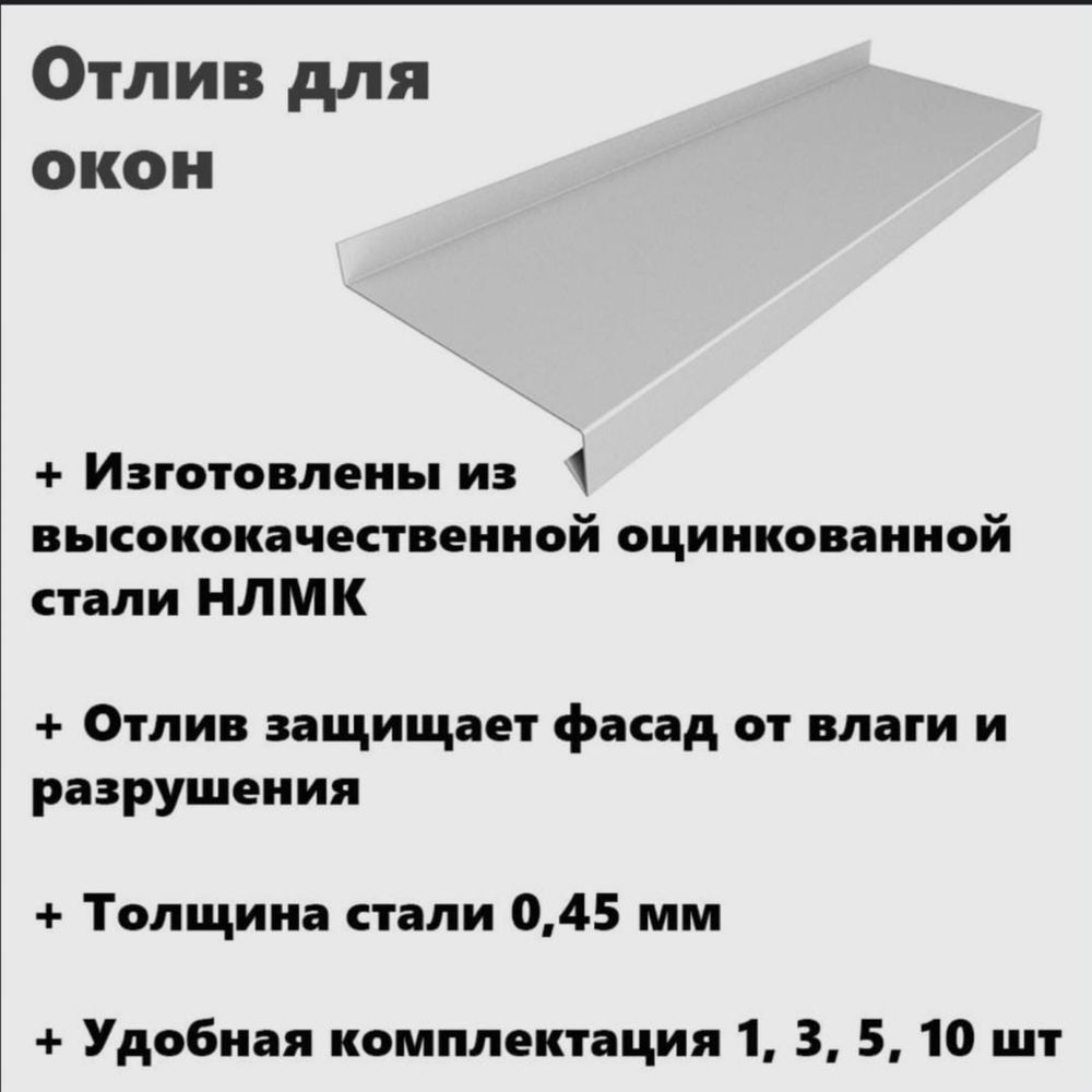 Жестяные работы, отливы,откосы,листогиб,снегозадержатель,парапет