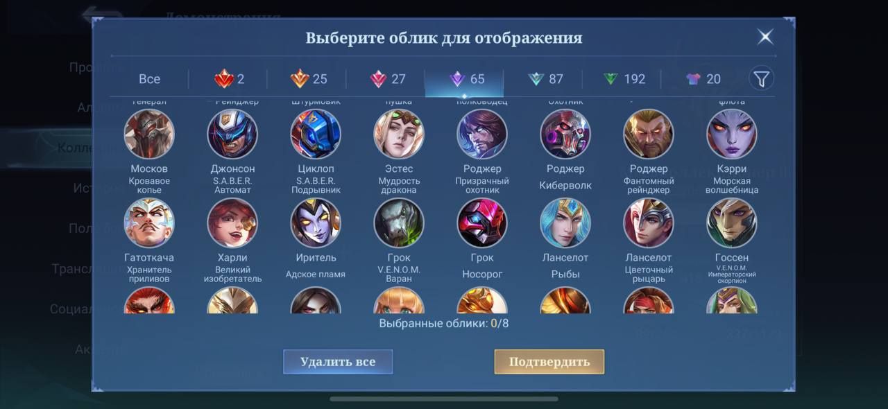 Аккаунтом млбб за 140к при встрече