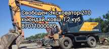 Услуги экскаватора + самосвалы, разработка катлованов, выравнивание