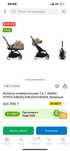Коляска 2 в 1 Stokke YOYO3