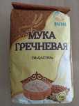 Гречневая мука (без глютена)