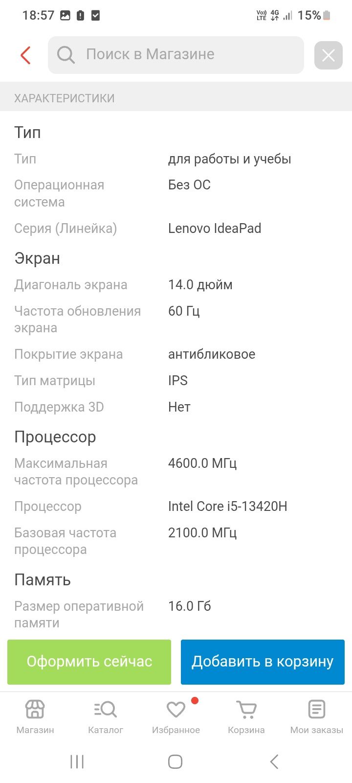 Ноутбук lenovo ideapad