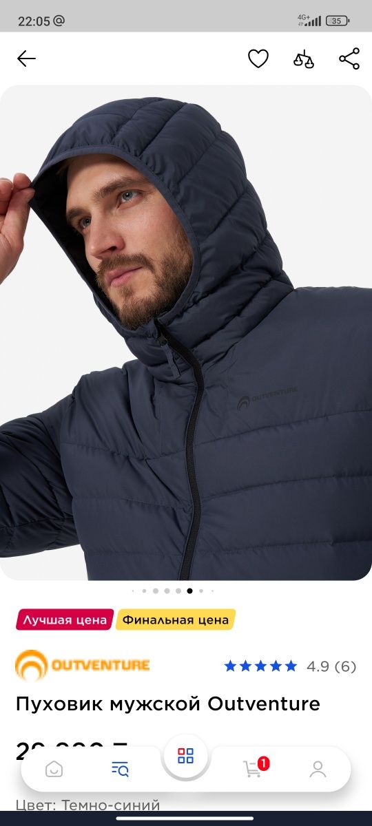 , Пуховик мужской Outventure