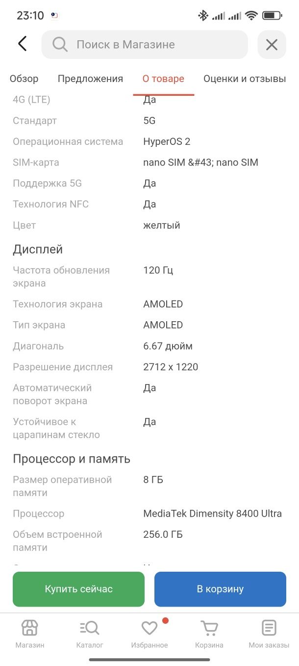 Poco x7 pro 256gb