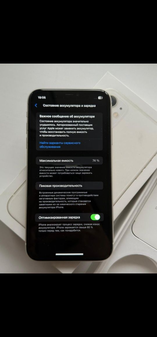 Продам айфон 11 белый /iphone 11 white