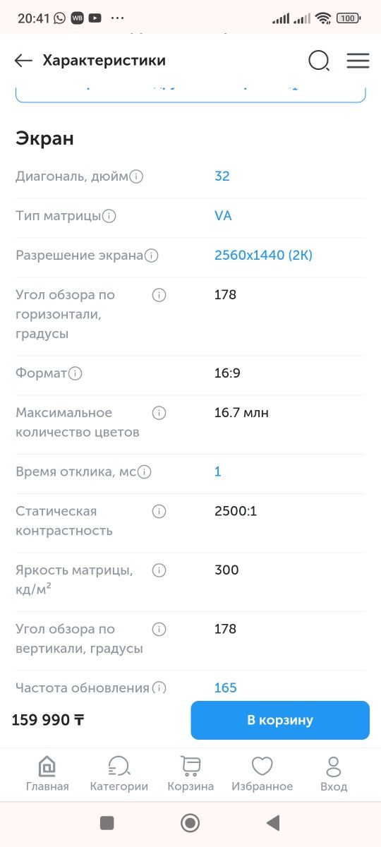 Игровой монитор Samsung Odyssey G5 LS32AG550EIXCI 2560x1440 16