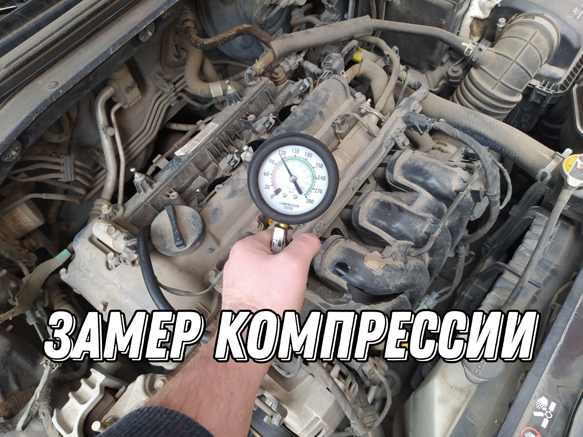 Чистка форсунок MPI GDI Hyundai Kia. Автоэлектрик. Диагностика.