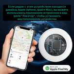 AirTag | Айртаг