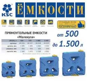 Емкость бак бочка 500 литров вертикальная с завода, гарантия