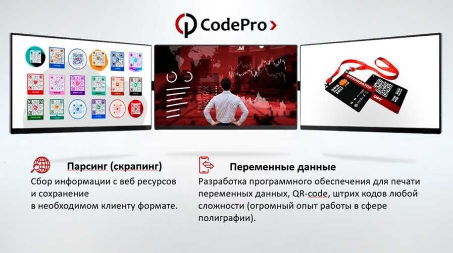 Парсинг (скрапинг)  – сбор информации с веб ресурсов под ваши задачи