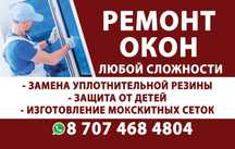 Маскитный Сетка Решетка