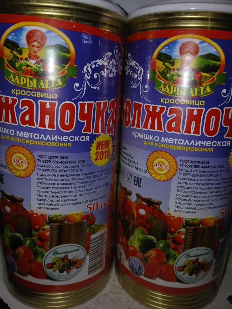 Продам! Новый. Крышки для консультации