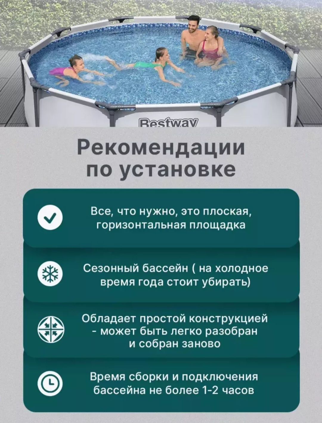 Бассейн 305*76 отдых спорт вентелятор кондиционер подарок сумкаодежда