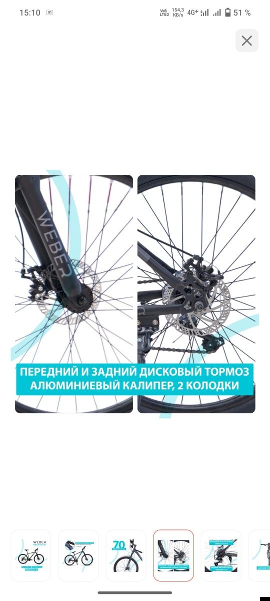 Велосипед Weber обсалютно новый