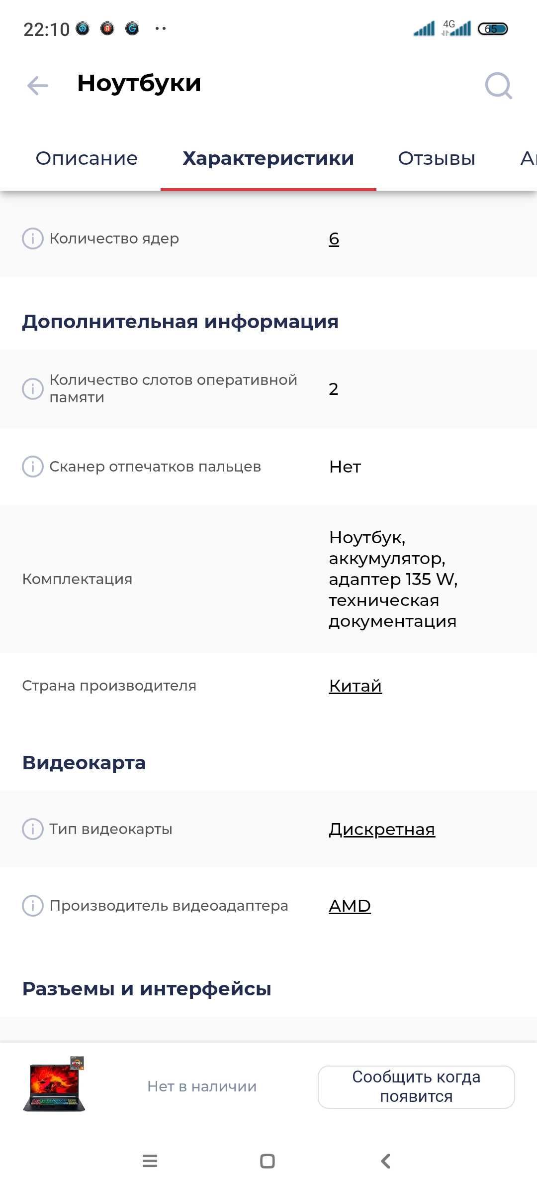 Продам Игровой Ноутбук Aser Nitro 5