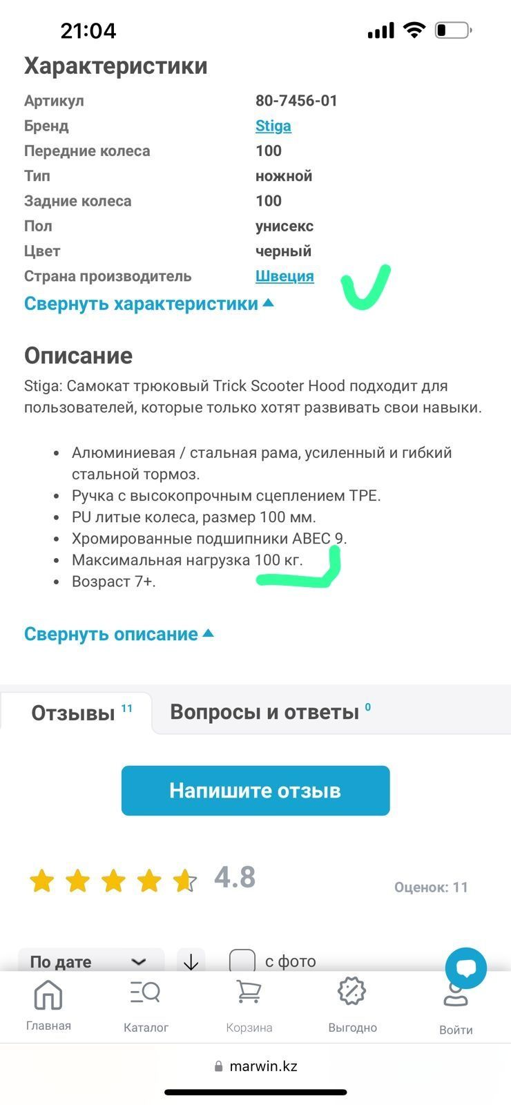 Продам трюковые самокаты