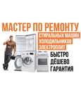 Ремонт варочной панели поверхности электроплит духовок духовки