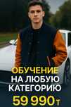 Водительские права на любые категории. Разрешения на спецтехнику