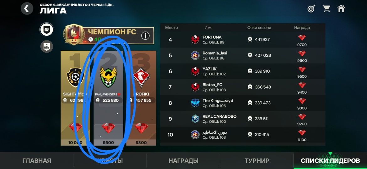 Фифа аккаунт зың