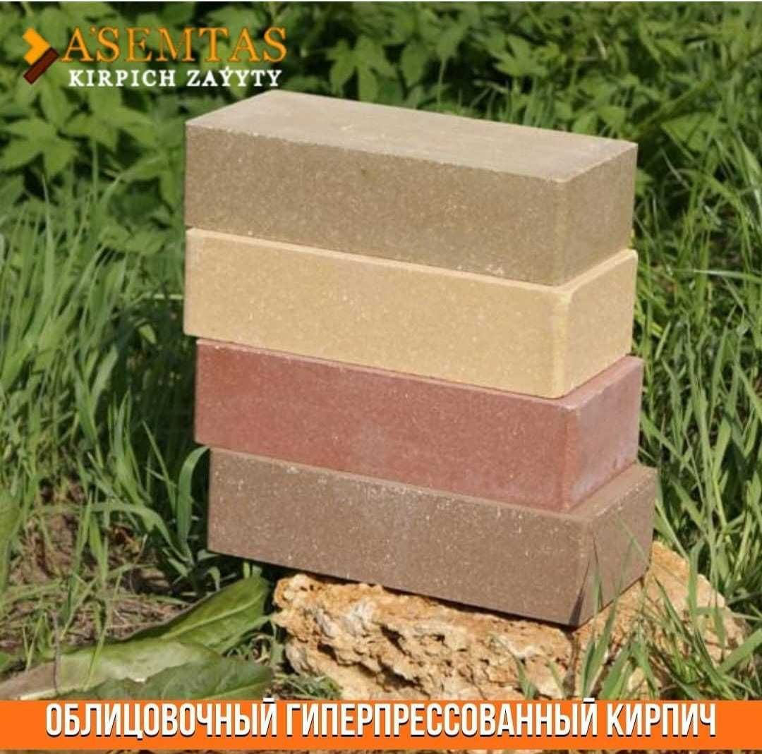 Кирпичи  облицовочные
