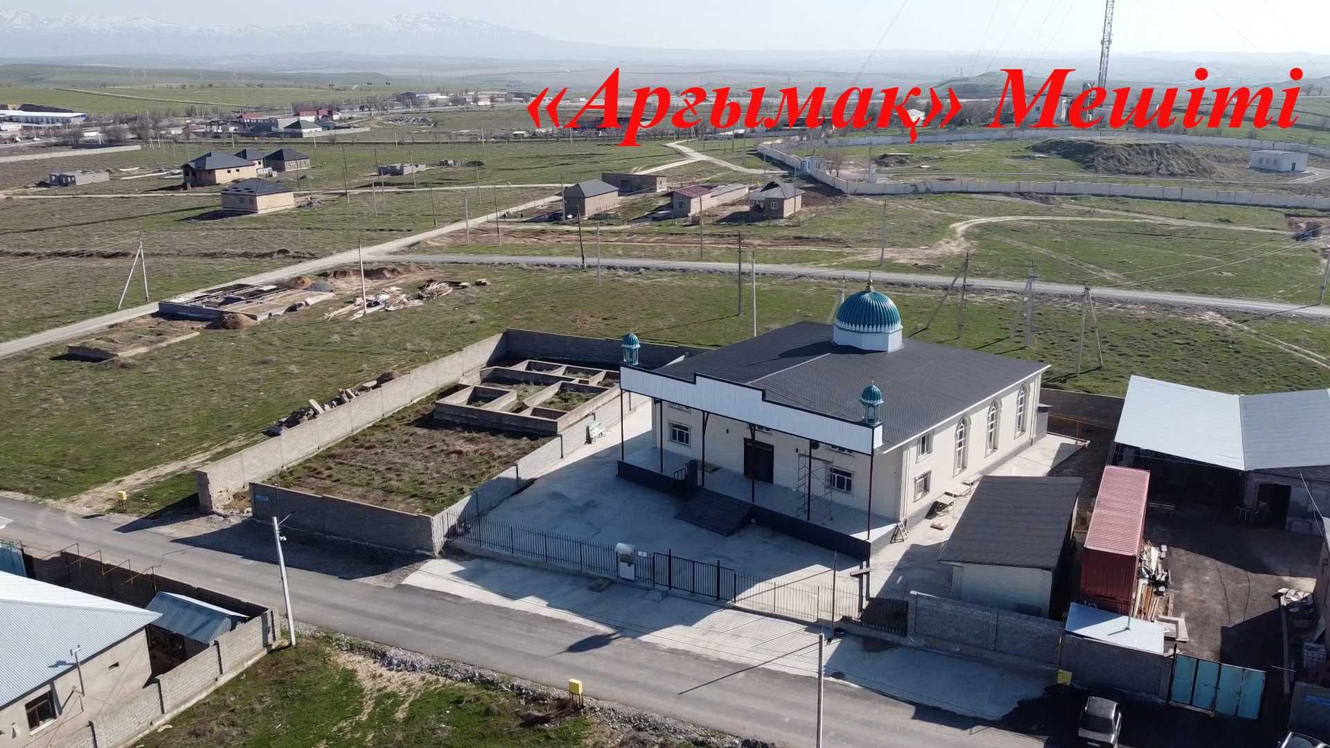 мкр Арғымақ, участок №2256 - 8 соток