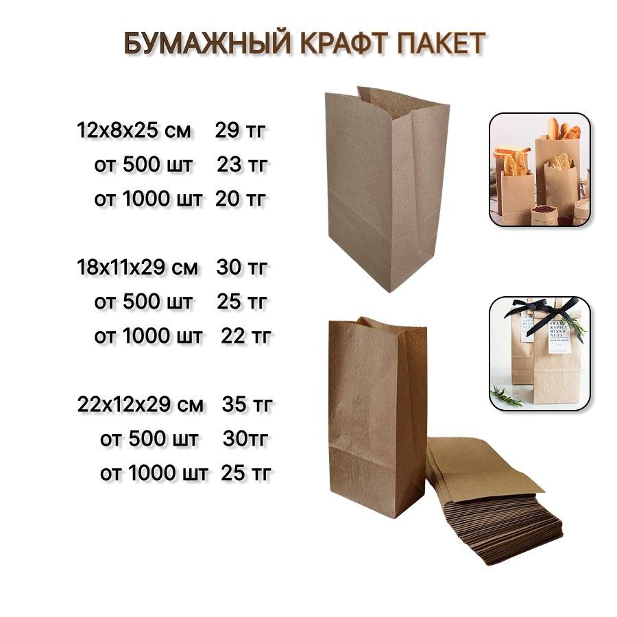 Курьерский пакет без кармана