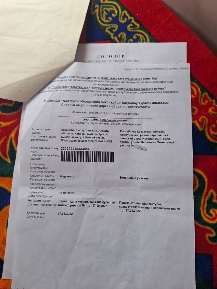 Коксай участок путь Илича