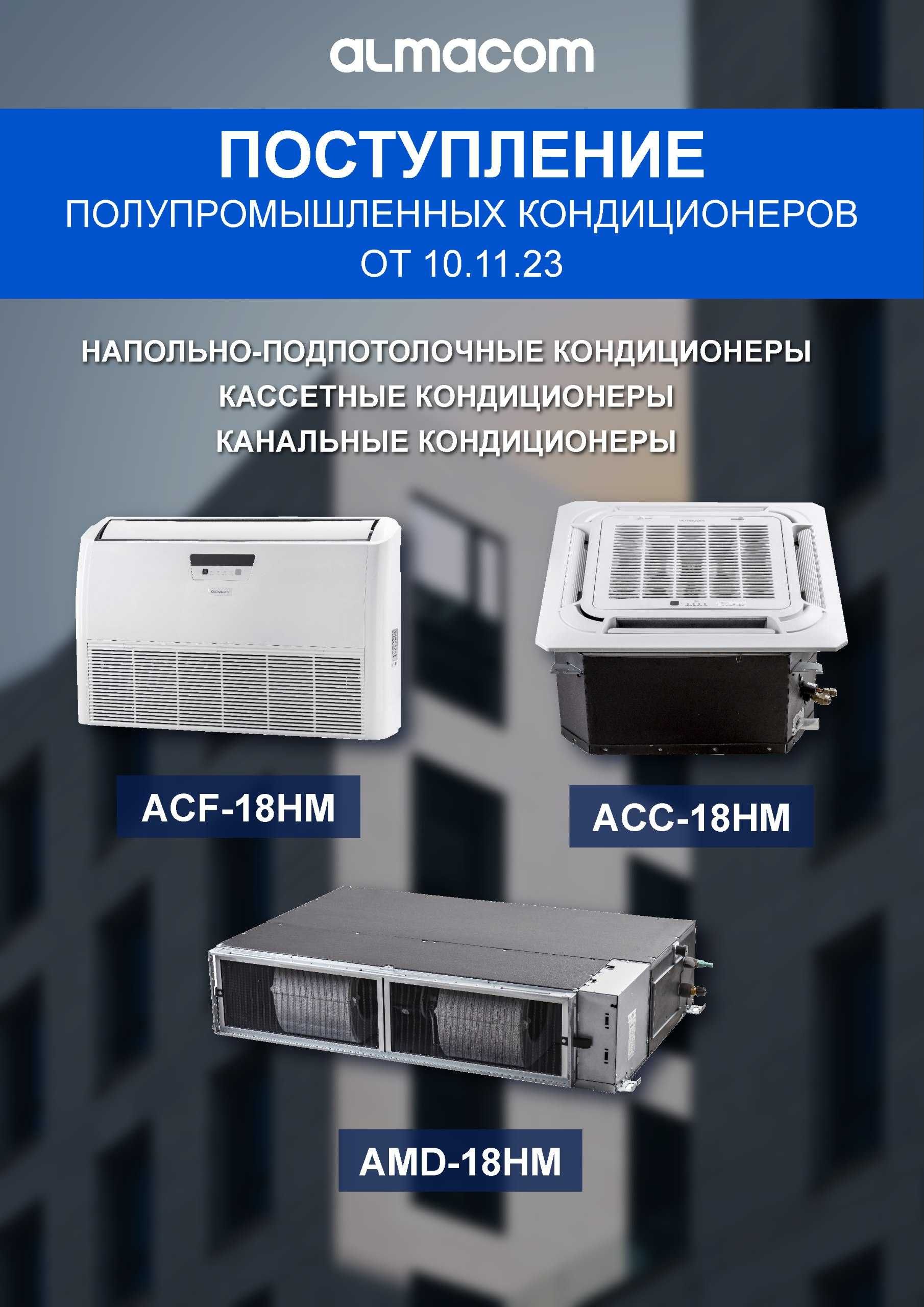 Кондиционеры / Монтаж Кондиционеров/ Сервисное Обслуживание
