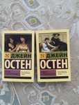 Книги Джейн Остин