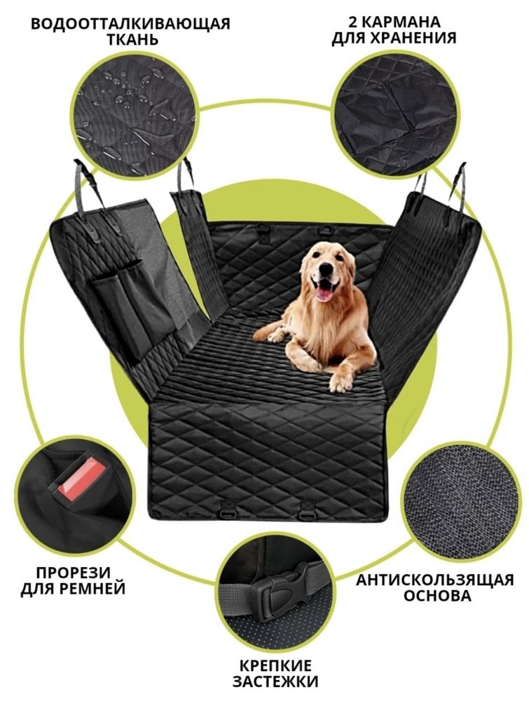 Автогамак для собак