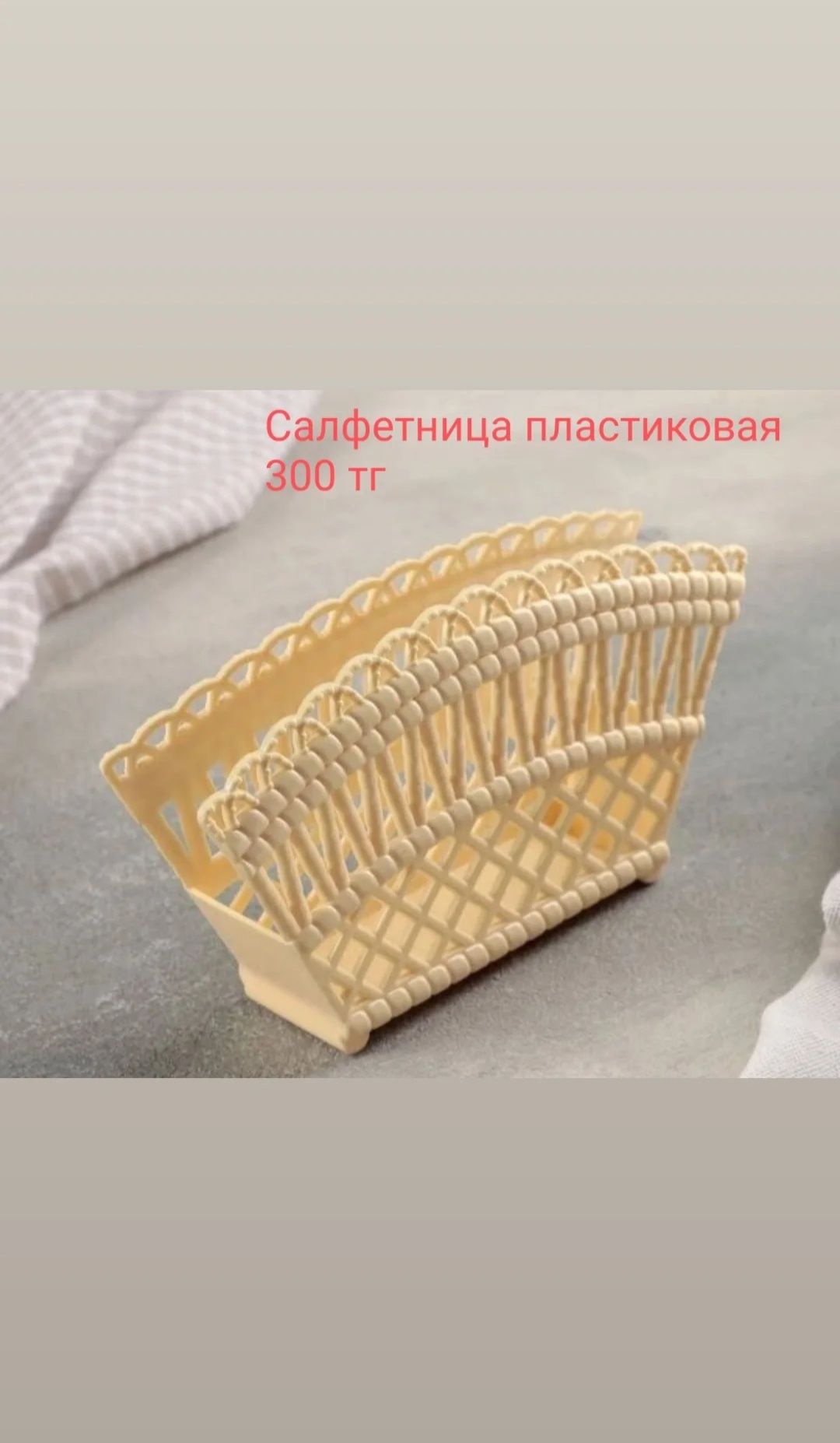 Кухонные принадлежности