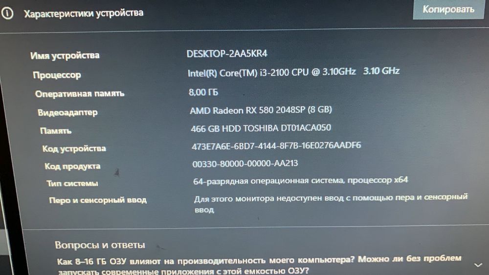 Продаю компьютер срочно