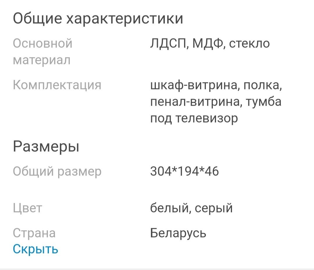 Сервант, шкаф-витрина для гостиной